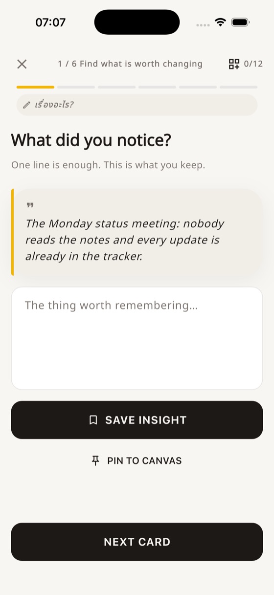 หน้าบันทึก insight และปักหมุดลง Canvas